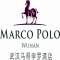 Hotel Marco Polo Wuhan, Cina